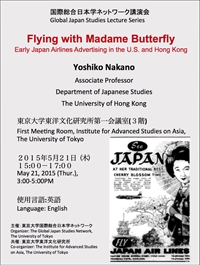 Flying with Madame Butterfly